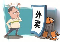 江苏网络食品出新规,网络食品交易主体